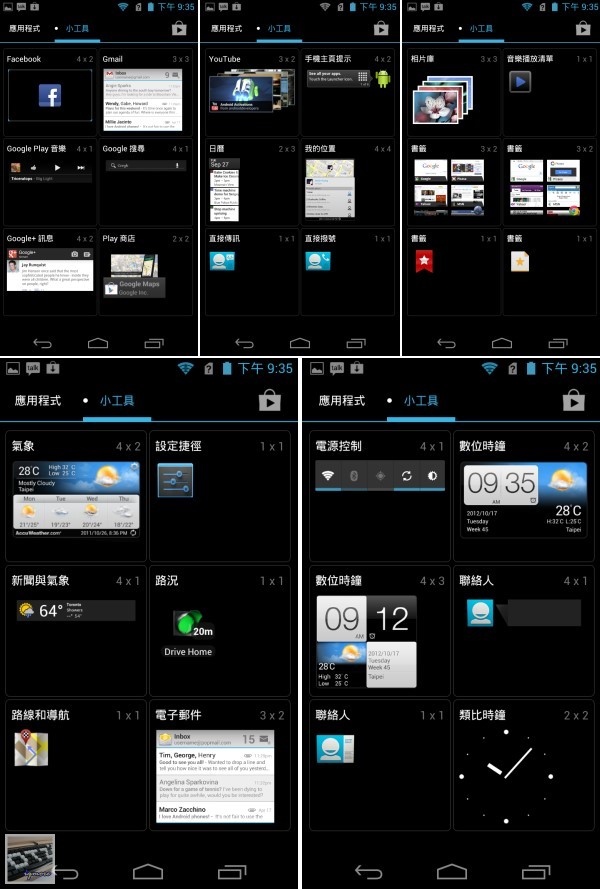 Acer CloudMobile S500 Android 雲端手機 評測， AcerCloud 操作測試 - 老貓測3C