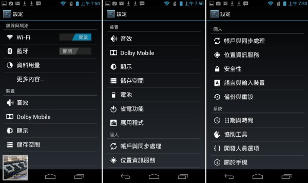 Acer CloudMobile S500 Android 雲端手機 評測， AcerCloud 操作測試 - 老貓測3C