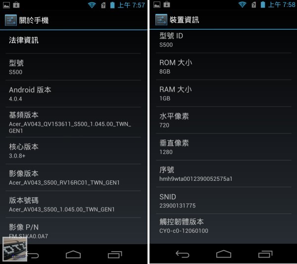 Acer CloudMobile S500 Android 雲端手機 評測， AcerCloud 操作測試 - 老貓測3C