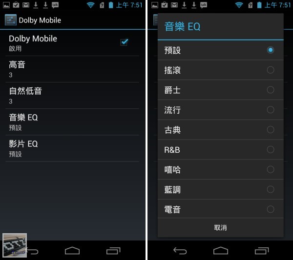 Acer CloudMobile S500 Android 雲端手機 評測， AcerCloud 操作測試 - 老貓測3C
