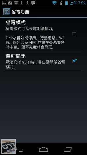 Acer CloudMobile S500 Android 雲端手機 評測， AcerCloud 操作測試 - 老貓測3C