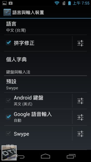 Acer CloudMobile S500 Android 雲端手機 評測， AcerCloud 操作測試 - 老貓測3C