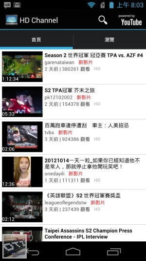 Acer CloudMobile S500 Android 雲端手機 評測， AcerCloud 操作測試 - 老貓測3C