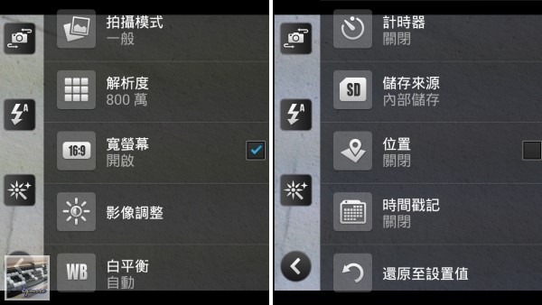Acer CloudMobile S500 Android 雲端手機 評測， AcerCloud 操作測試 - 老貓測3C