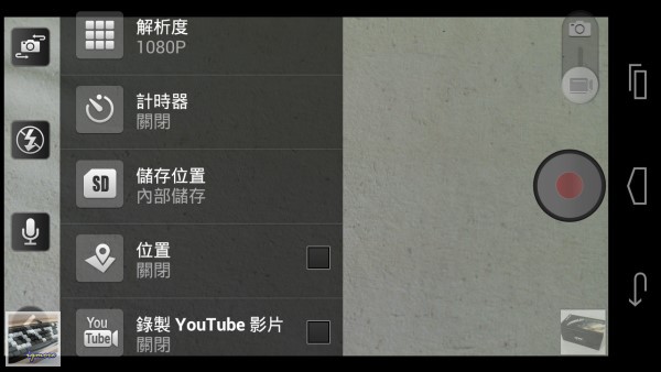 Acer CloudMobile S500 Android 雲端手機 評測， AcerCloud 操作測試 - 老貓測3C