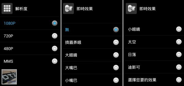 Acer CloudMobile S500 Android 雲端手機 評測， AcerCloud 操作測試 - 老貓測3C