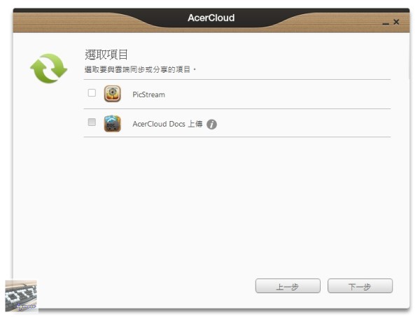 Acer CloudMobile S500 Android 雲端手機 評測， AcerCloud 操作測試 - 老貓測3C