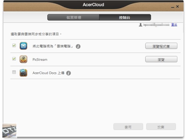 Acer CloudMobile S500 Android 雲端手機 評測， AcerCloud 操作測試 - 老貓測3C