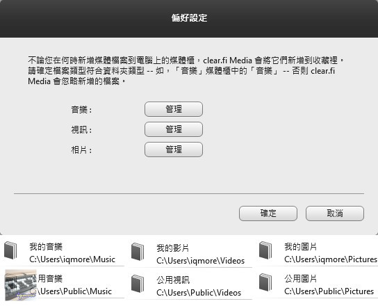 Acer CloudMobile S500 Android 雲端手機 評測， AcerCloud 操作測試 - 老貓測3C