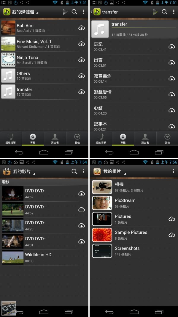 Acer CloudMobile S500 Android 雲端手機 評測， AcerCloud 操作測試 - 老貓測3C