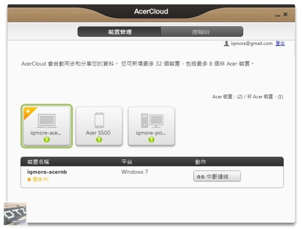 Acer CloudMobile S500 Android 雲端手機 評測， AcerCloud 操作測試 - 老貓測3C