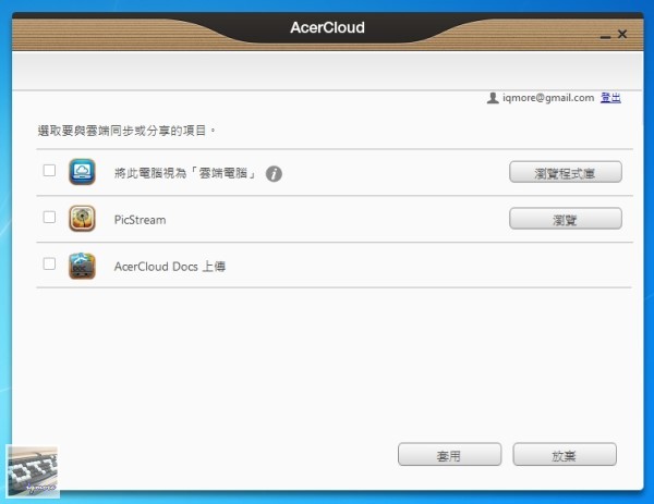 Acer CloudMobile S500 Android 雲端手機 評測， AcerCloud 操作測試 - 老貓測3C