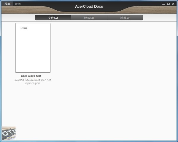 Acer CloudMobile S500 Android 雲端手機 評測， AcerCloud 操作測試 - 老貓測3C