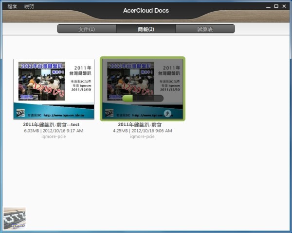 Acer CloudMobile S500 Android 雲端手機 評測， AcerCloud 操作測試 - 老貓測3C