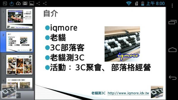 Acer CloudMobile S500 Android 雲端手機 評測， AcerCloud 操作測試 - 老貓測3C