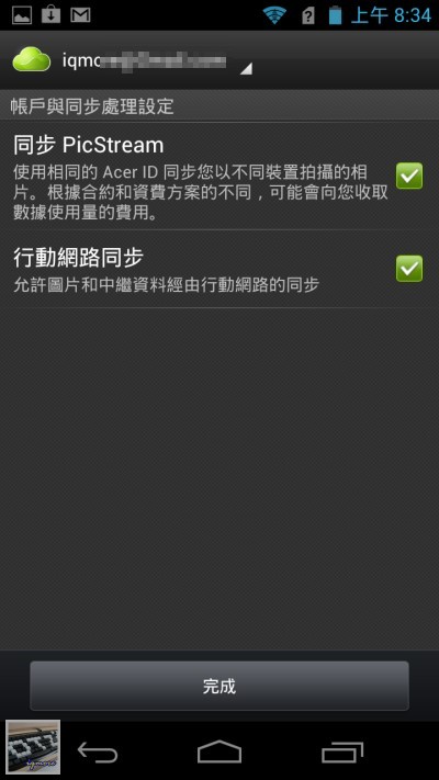 Acer CloudMobile S500 Android 雲端手機 評測， AcerCloud 操作測試 - 老貓測3C