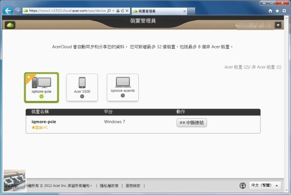 Acer CloudMobile S500 Android 雲端手機 評測， AcerCloud 操作測試 - 老貓測3C