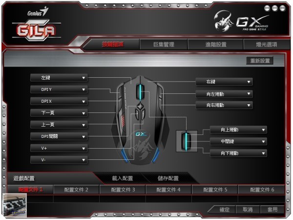 昆盈 Genius GX Gaming Gila 雷霆蠍 MMO/RTS 專業遊戲滑鼠 評測，採用Avago A9800感應器 - 老貓測3C