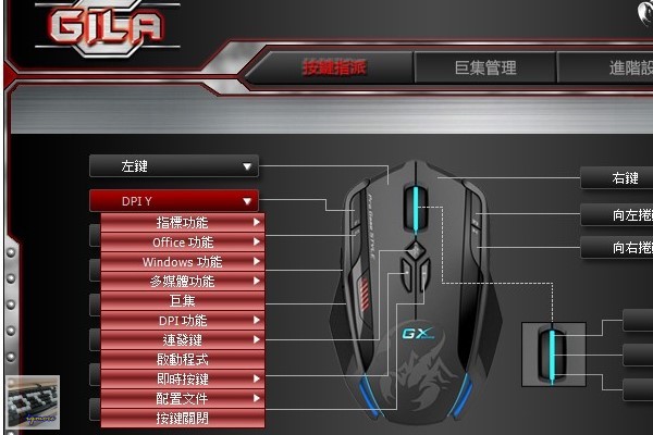 昆盈 Genius GX Gaming Gila 雷霆蠍 MMO/RTS 專業遊戲滑鼠 評測，採用Avago A9800感應器 - 老貓測3C