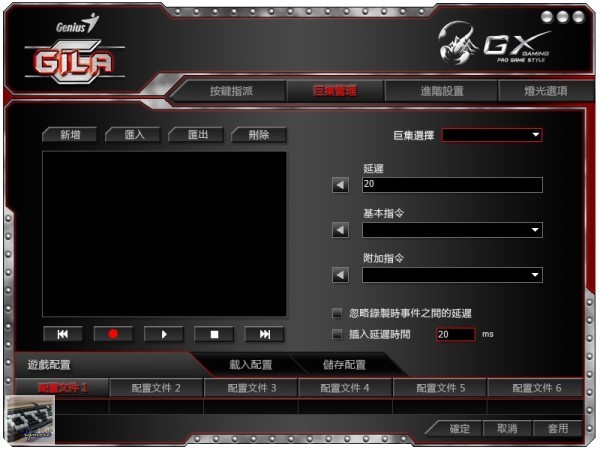 昆盈 Genius GX Gaming Gila 雷霆蠍 MMO/RTS 專業遊戲滑鼠 評測，採用Avago A9800感應器 - 老貓測3C