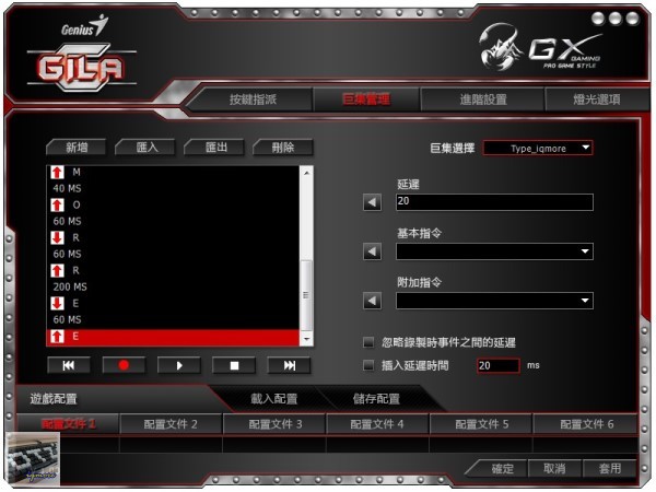 昆盈 Genius GX Gaming Gila 雷霆蠍 MMO/RTS 專業遊戲滑鼠 評測，採用Avago A9800感應器 - 老貓測3C