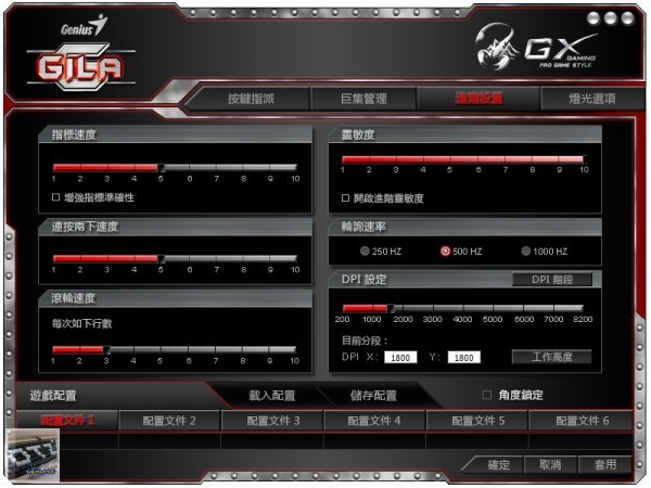 昆盈 Genius GX Gaming Gila 雷霆蠍 MMO/RTS 專業遊戲滑鼠 評測，採用Avago A9800感應器 - 老貓測3C