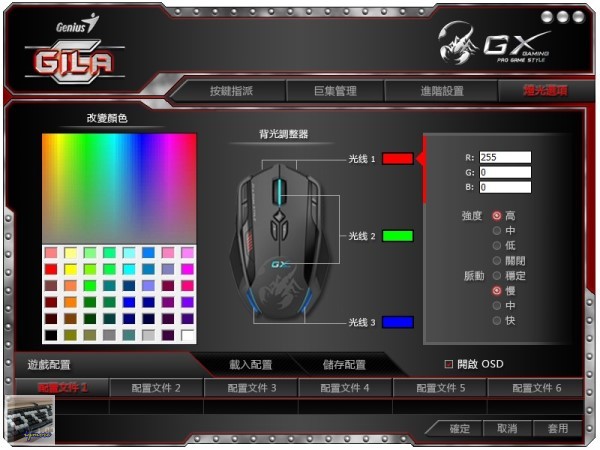 昆盈 Genius GX Gaming Gila 雷霆蠍 MMO/RTS 專業遊戲滑鼠 評測，採用Avago A9800感應器 - 老貓測3C