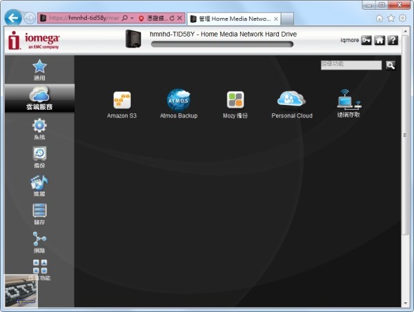 Iomega Home Media NAS Cloud 1TB 評測，1Bay 家用分享NAS - 老貓測3C