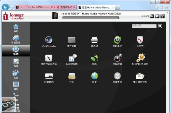 Iomega Home Media NAS Cloud 1TB 評測，1Bay 家用分享NAS - 老貓測3C