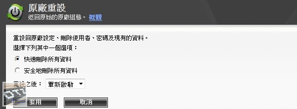 Iomega Home Media NAS Cloud 1TB 評測，1Bay 家用分享NAS - 老貓測3C