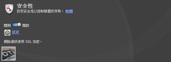 Iomega Home Media NAS Cloud 1TB 評測，1Bay 家用分享NAS - 老貓測3C