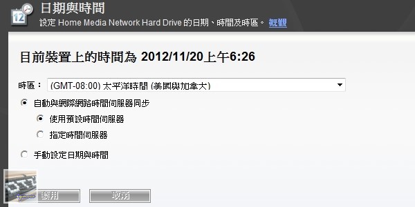 Iomega Home Media NAS Cloud 1TB 評測，1Bay 家用分享NAS - 老貓測3C