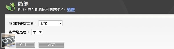 Iomega Home Media NAS Cloud 1TB 評測，1Bay 家用分享NAS - 老貓測3C