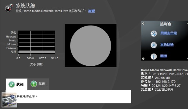 Iomega Home Media NAS Cloud 1TB 評測，1Bay 家用分享NAS - 老貓測3C