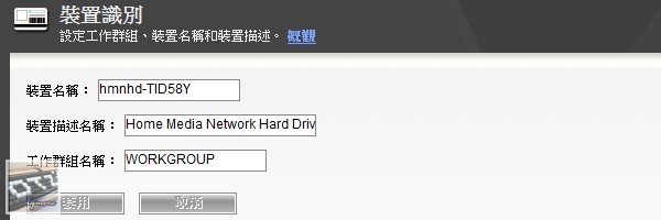 Iomega Home Media NAS Cloud 1TB 評測，1Bay 家用分享NAS - 老貓測3C