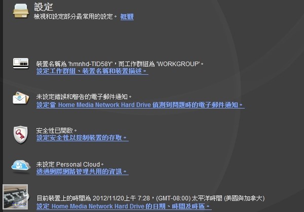 Iomega Home Media NAS Cloud 1TB 評測，1Bay 家用分享NAS - 老貓測3C