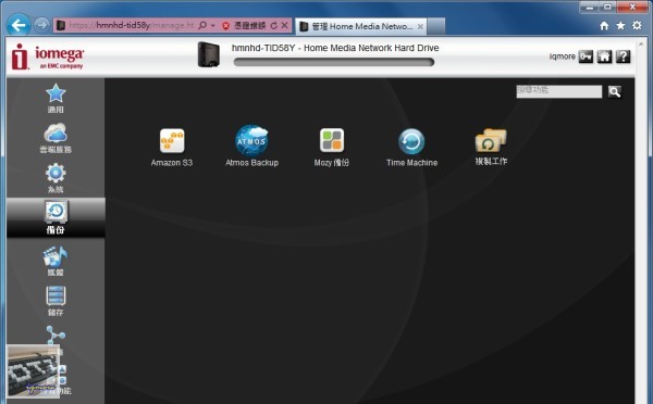 Iomega Home Media NAS Cloud 1TB 評測，1Bay 家用分享NAS - 老貓測3C