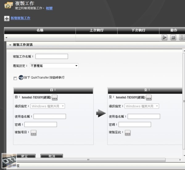 Iomega Home Media NAS Cloud 1TB 評測，1Bay 家用分享NAS - 老貓測3C