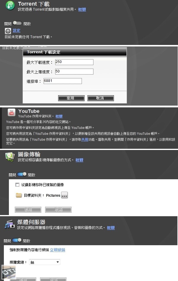Iomega Home Media NAS Cloud 1TB 評測，1Bay 家用分享NAS - 老貓測3C