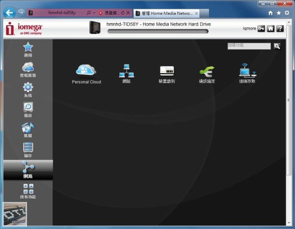 Iomega Home Media NAS Cloud 1TB 評測，1Bay 家用分享NAS - 老貓測3C