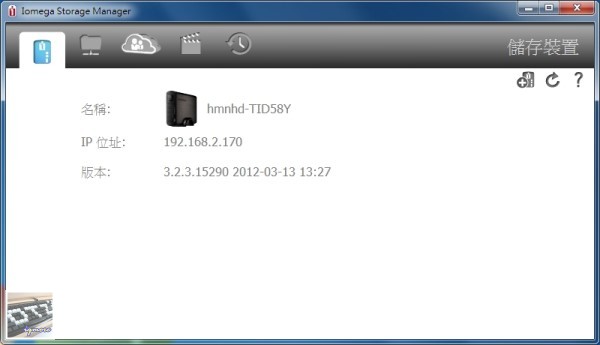 Iomega Home Media NAS Cloud 1TB 評測，1Bay 家用分享NAS - 老貓測3C
