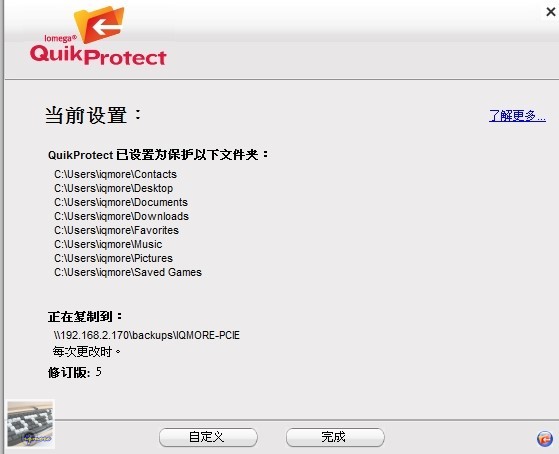 Iomega Home Media NAS Cloud 1TB 評測，1Bay 家用分享NAS - 老貓測3C