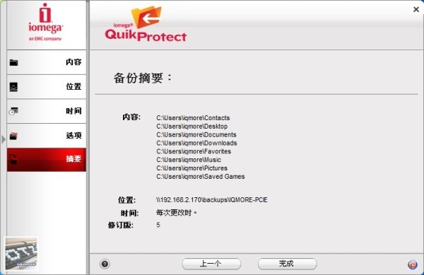 Iomega Home Media NAS Cloud 1TB 評測，1Bay 家用分享NAS - 老貓測3C