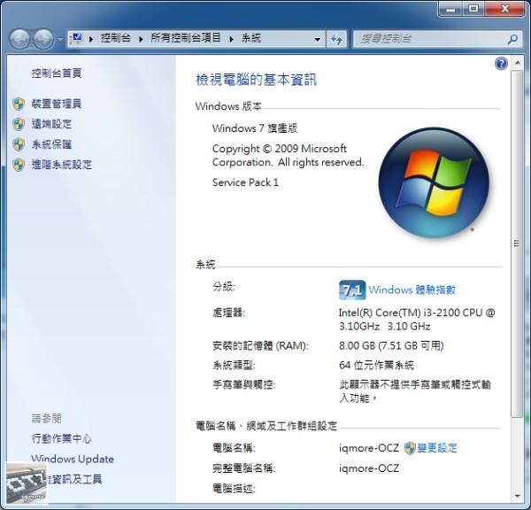 Iomega Home Media NAS Cloud 1TB 評測，1Bay 家用分享NAS - 老貓測3C