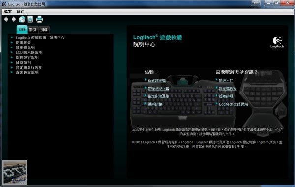 羅技 Logitech G105 薄膜式背光遊戲鍵盤 評測，3段式藍色背光與巨集功能設定 - 老貓測3C
