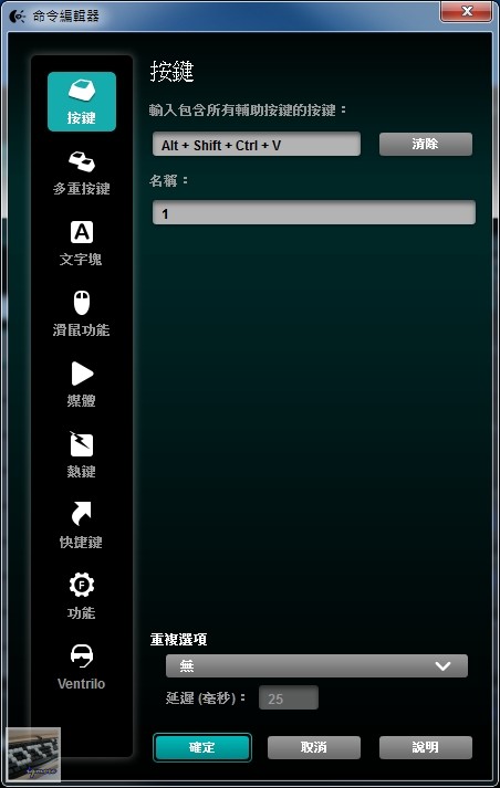羅技 Logitech G105 薄膜式背光遊戲鍵盤 評測，3段式藍色背光與巨集功能設定 - 老貓測3C