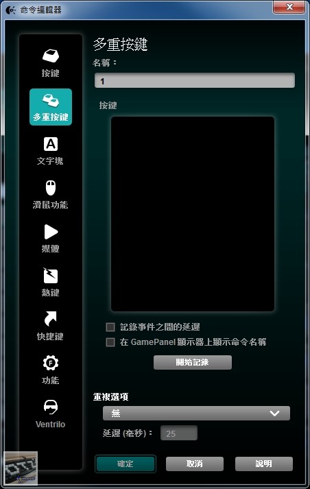 羅技 Logitech G105 薄膜式背光遊戲鍵盤 評測，3段式藍色背光與巨集功能設定 - 老貓測3C
