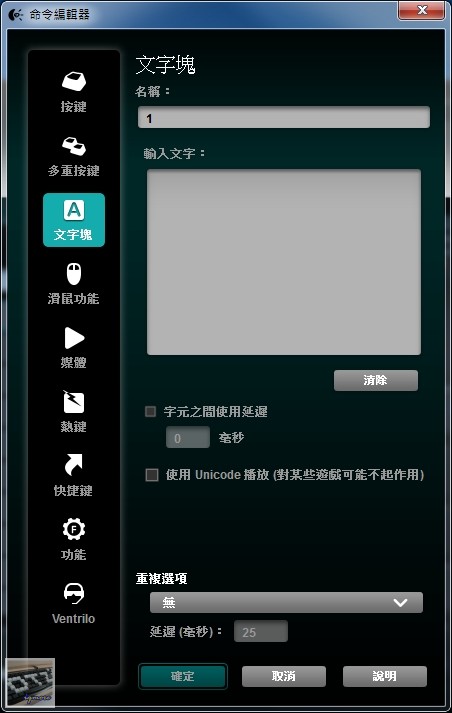 羅技 Logitech G105 薄膜式背光遊戲鍵盤 評測，3段式藍色背光與巨集功能設定 - 老貓測3C