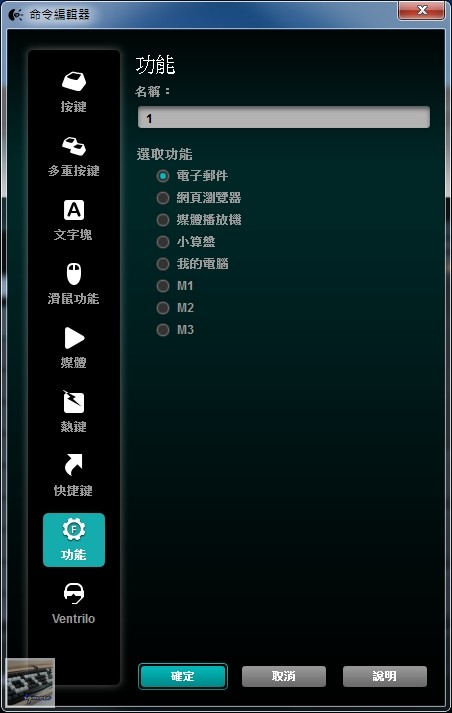 羅技 Logitech G105 薄膜式背光遊戲鍵盤 評測，3段式藍色背光與巨集功能設定 - 老貓測3C