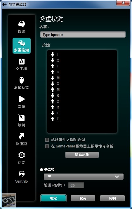 羅技 Logitech G105 薄膜式背光遊戲鍵盤 評測，3段式藍色背光與巨集功能設定 - 老貓測3C